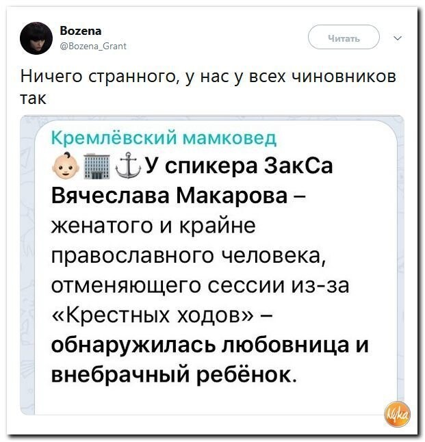Политические коментарии соцстей - 611