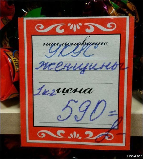 откусите мне 100 грам