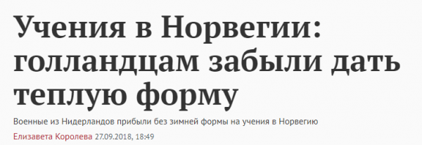 Русский смотрит - НАТОвец дрожит