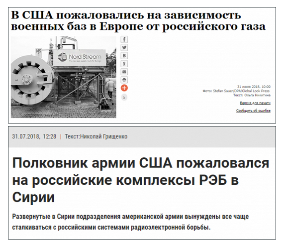 Русский смотрит - НАТОвец дрожит