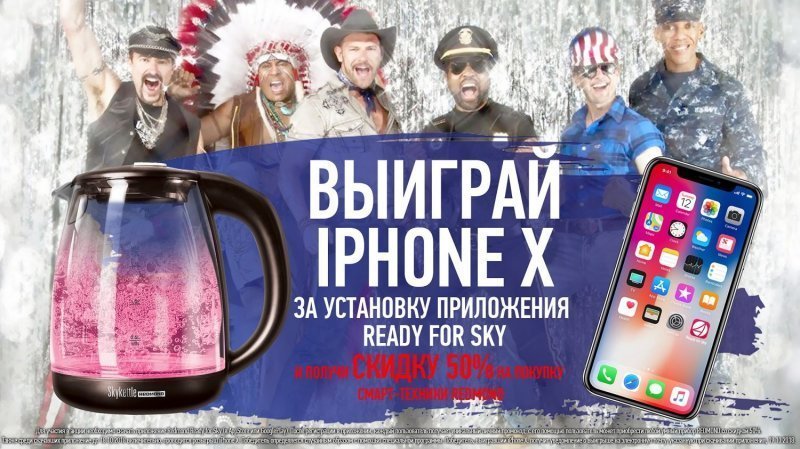 Умная техника REDMOND за ПОЛЦЕНЫ и iPhone X бесплатно? В два клика!