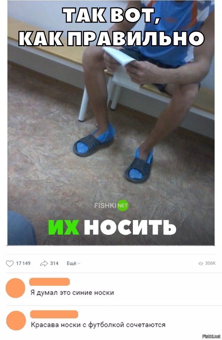 Так вот как их носить