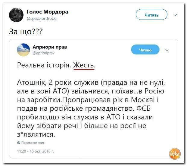 Политические коментарии соцстей - 612