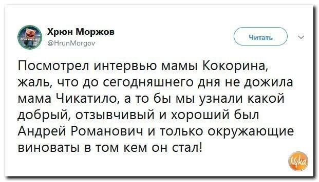 Политические коментарии соцстей - 612