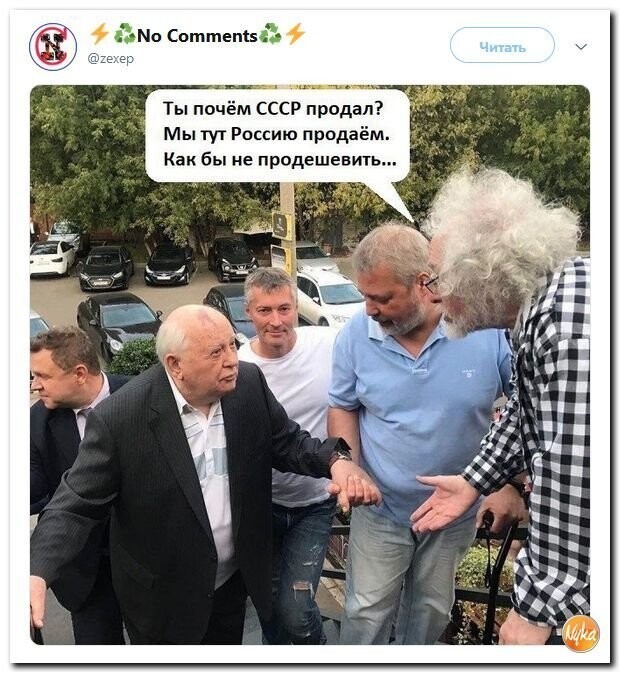 Политические коментарии соцстей - 612