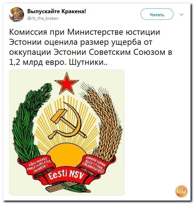 Политические коментарии соцстей - 612