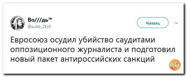 Политические коментарии соцстей - 612