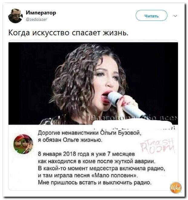Политические коментарии соцстей - 612