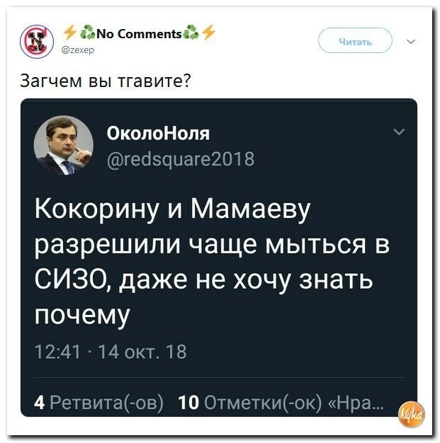Политические коментарии соцстей - 612