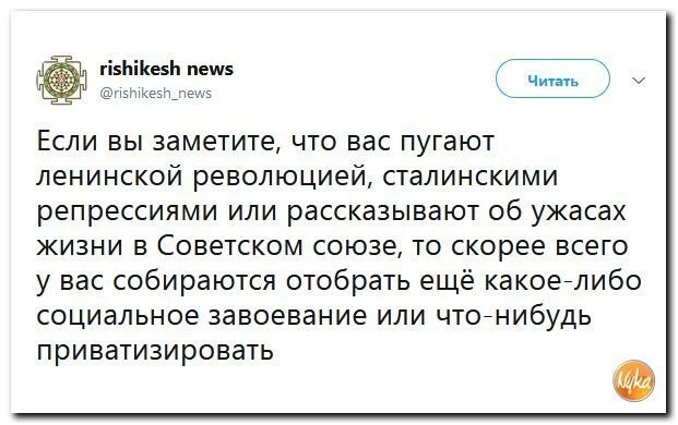 Политические коментарии соцстей - 612