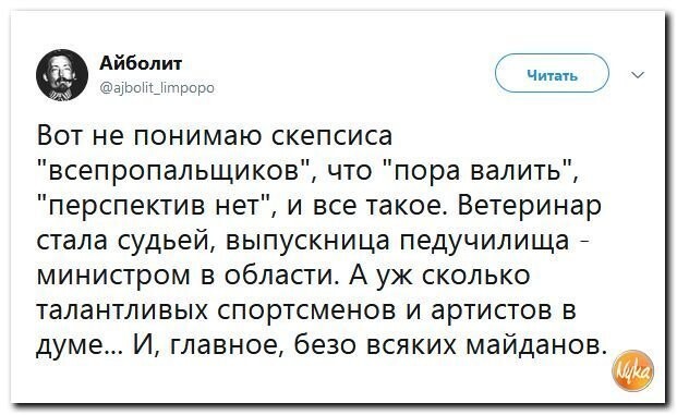Политические коментарии соцстей - 612