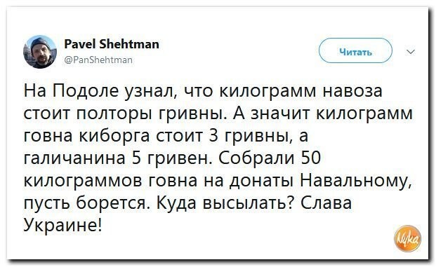 Политические коментарии соцстей - 612