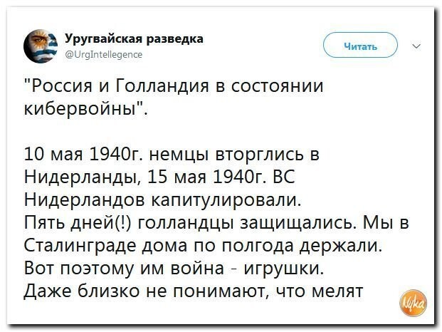 Политические коментарии соцстей - 612