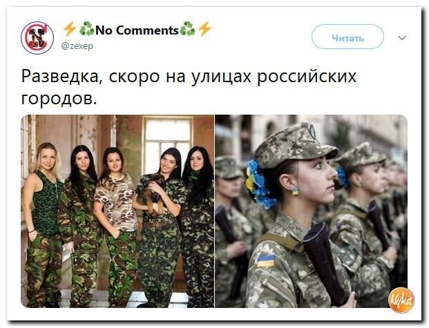 Политические коментарии соцстей - 612