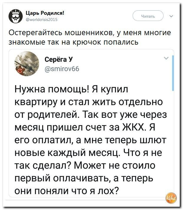 Политические коментарии соцстей - 612