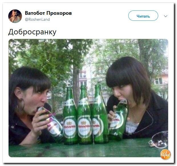 Политические коментарии соцстей - 612