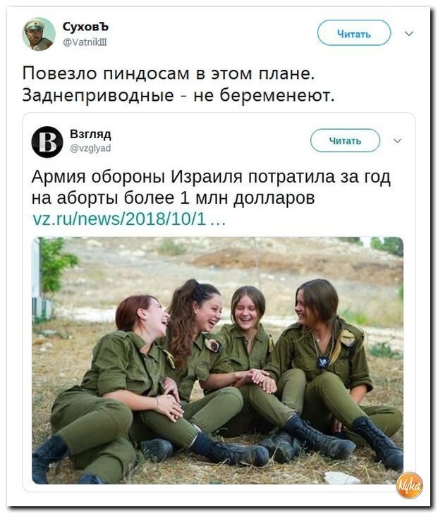 Политические коментарии соцстей - 612