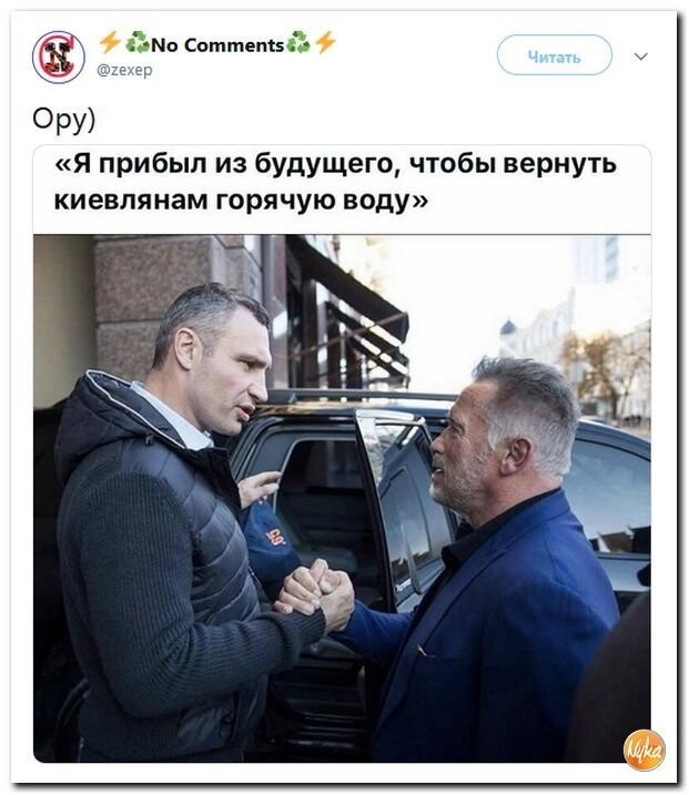Политические коментарии соцстей - 612