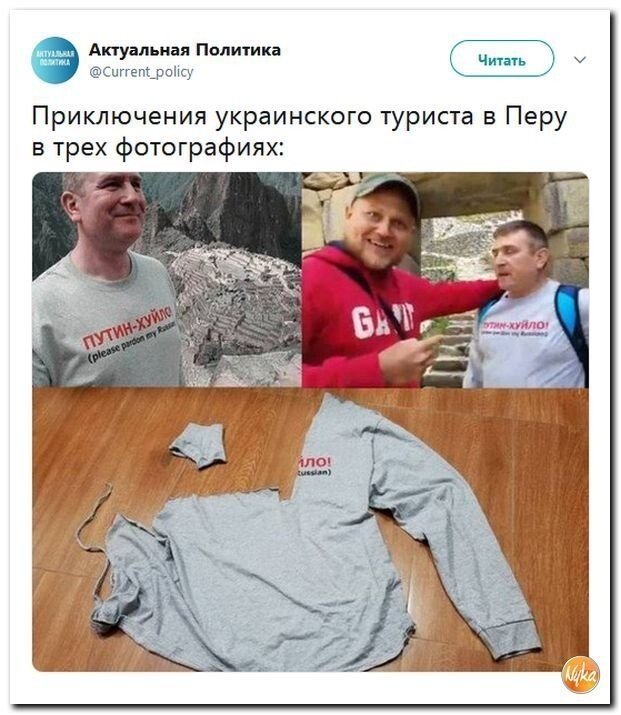 Политические коментарии соцстей - 612