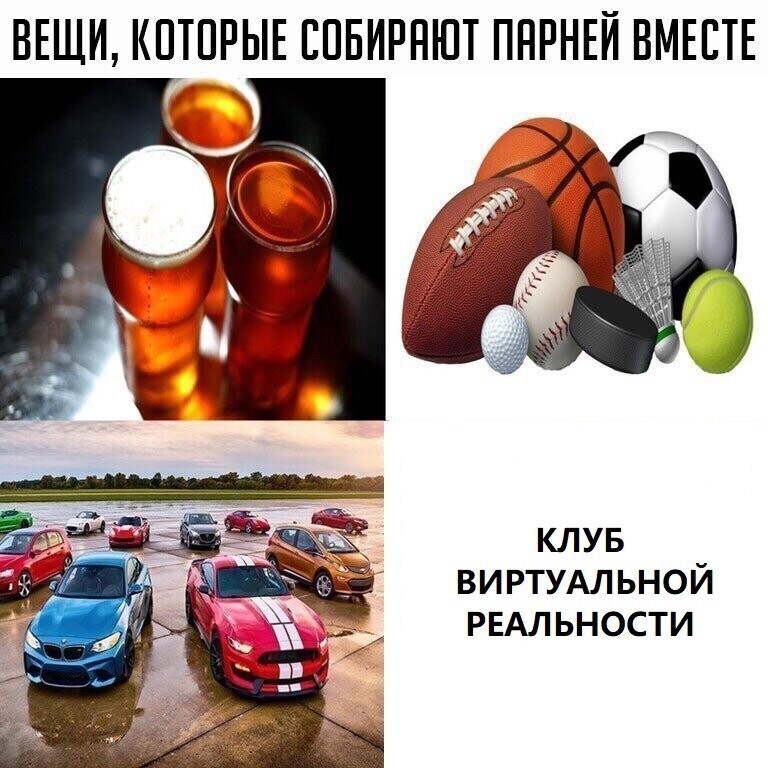 Прикольные картинки на тему виртуальной реальности