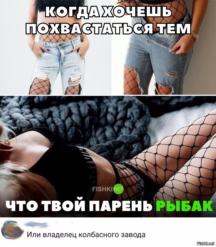 Когда твой парень рыбак