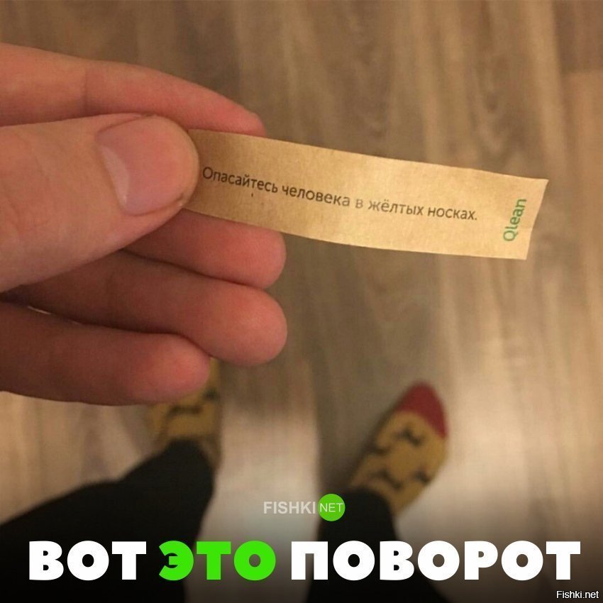 Вот это поворот