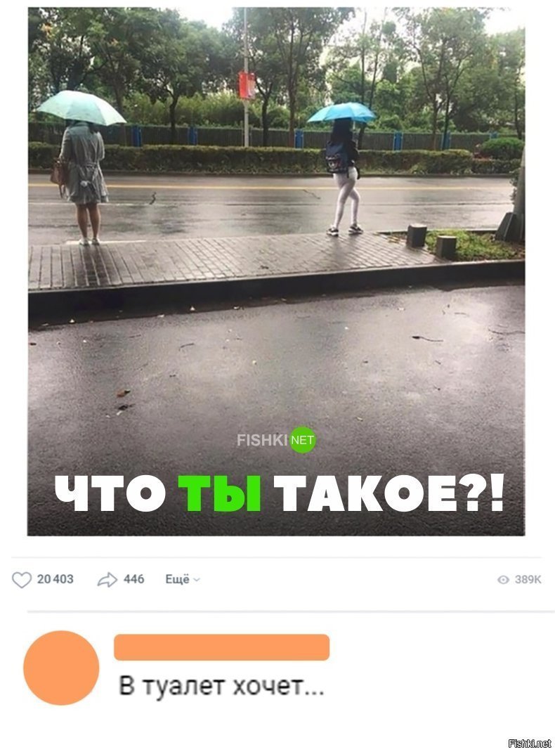 Что ты такое