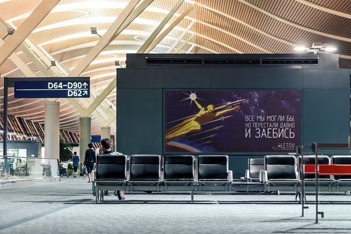 Letov International: омичи выбрали название для своего аэропорта