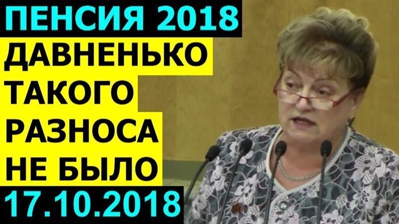 Ольга Алимова выступила с разгромной речью на «парламентской десятиминутке» про пенсионную реформу 