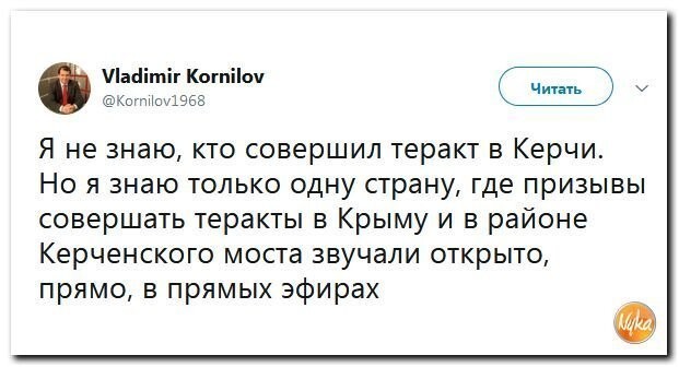 Политические коментарии соцстей - 614