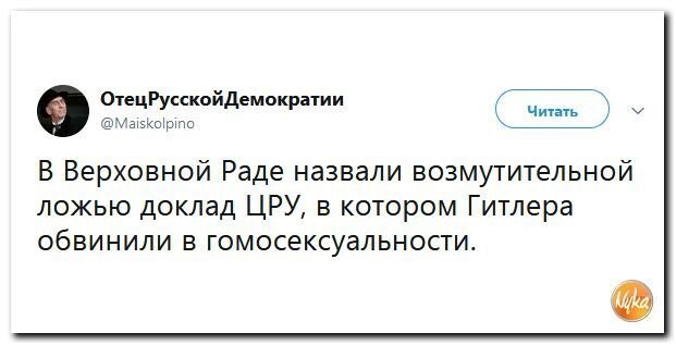 Политические коментарии соцстей - 614