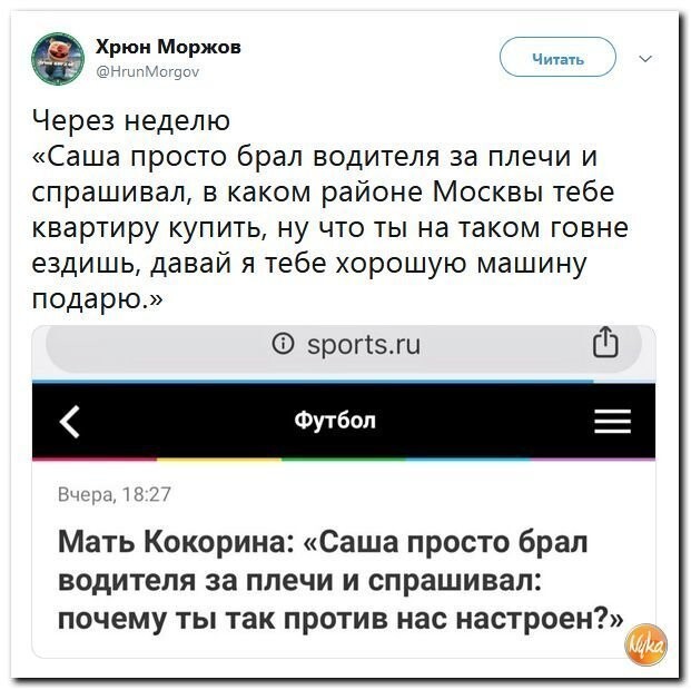 Политические коментарии соцстей - 614