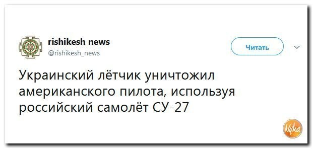 Политические коментарии соцстей - 614