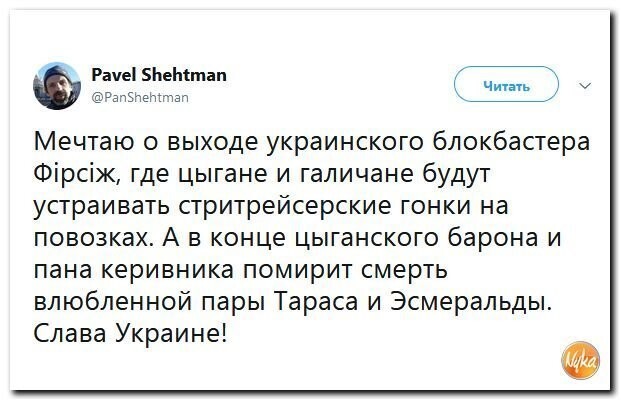 Политические коментарии соцстей - 614