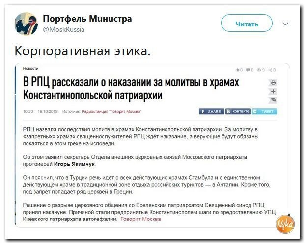 Политические коментарии соцстей - 614
