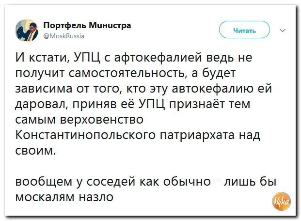 Политические коментарии соцстей - 614