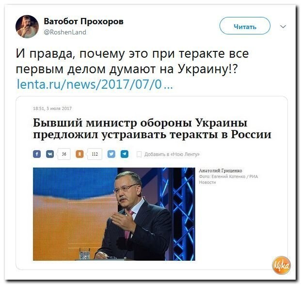 Политические коментарии соцстей - 614