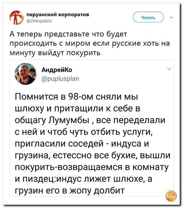 Политические коментарии соцстей - 614