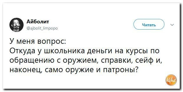 Политические коментарии соцстей - 614