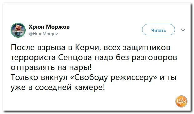 Политические коментарии соцстей - 614