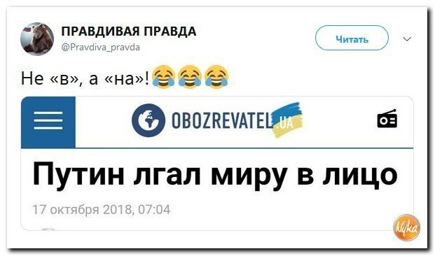 Политические коментарии соцстей - 614