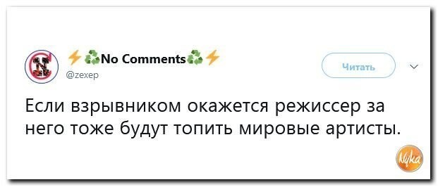 Политические коментарии соцстей - 614