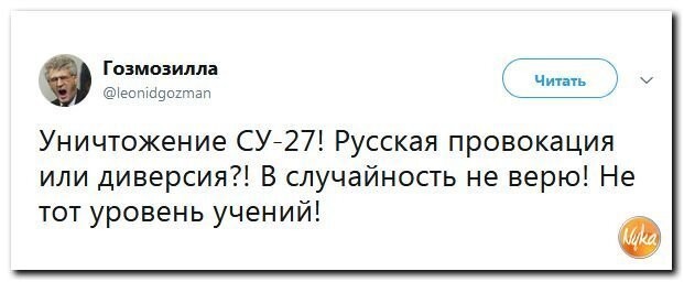 Политические коментарии соцстей - 614