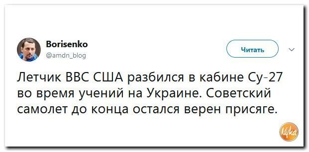 Политические коментарии соцстей - 614