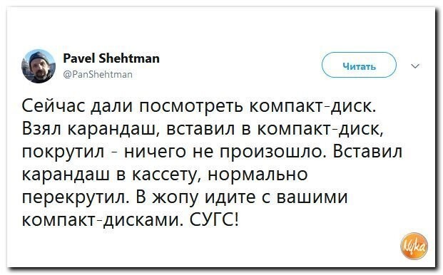 Политические коментарии соцстей - 614