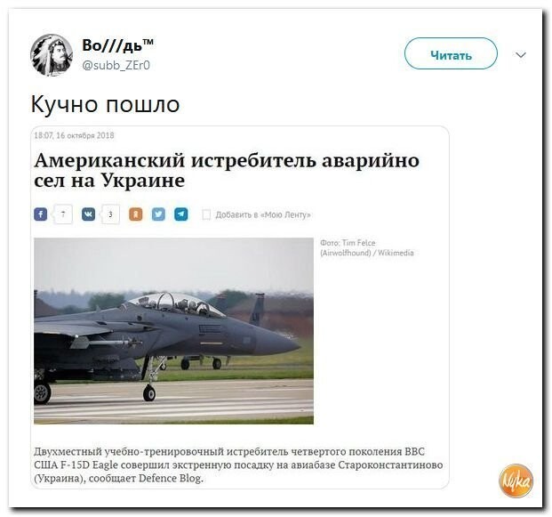Политические коментарии соцстей - 614