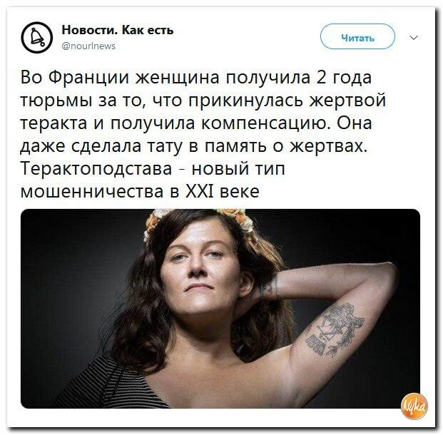 Политические коментарии соцстей - 614