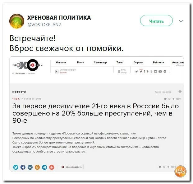 Политические коментарии соцстей - 614