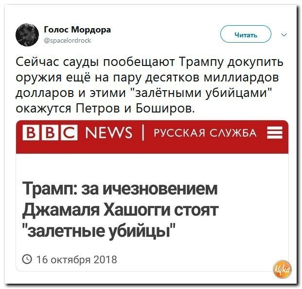Политические коментарии соцстей - 614