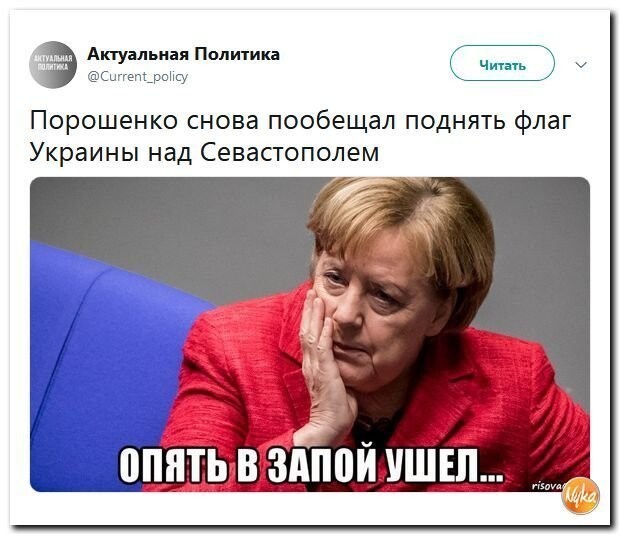 Политические коментарии соцстей - 615